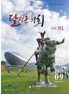 2018년도 9월 94호