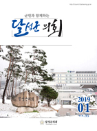 2019년도 1월 95호
