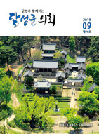 2019년도 9월 96호