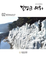 2022년도 2월 101호