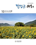 2022년도 10월 102호