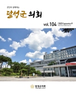 2023년도 10월 104호
