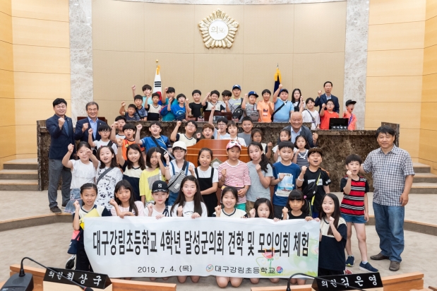 강림초등학교 달성군의회 견학 