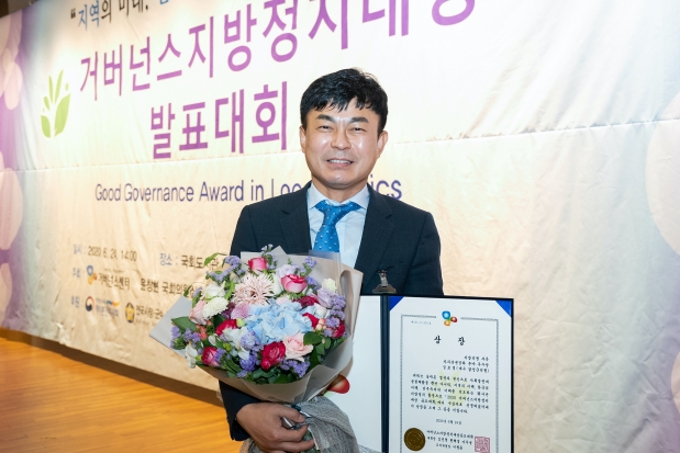 2020 거버넌스지방정치대상 우수상 수상