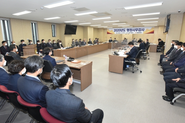 2020년 행정사무감사 실시
