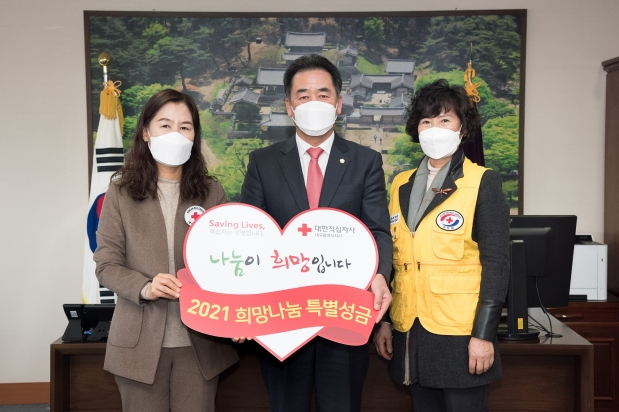 대한적십자사 특별회비 전달식