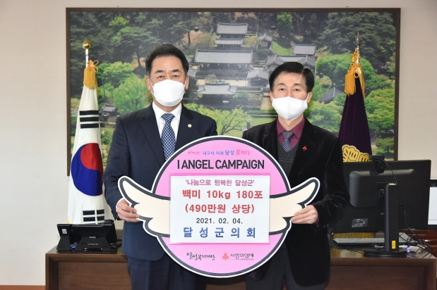 설맞이 사회복지시설 위문품 전달