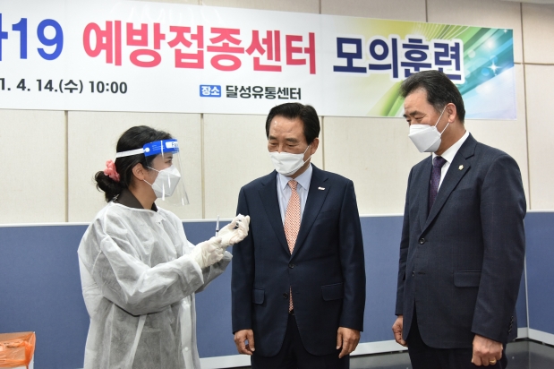 코로나19 백신 예방접종 모의훈련