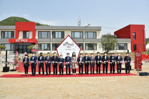 달천예술창작공간 개관식