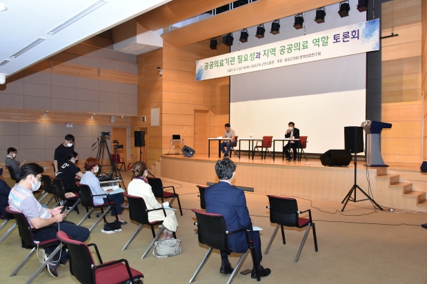 공공의료기관 필요성과 지역 공공의료 역활 토론회