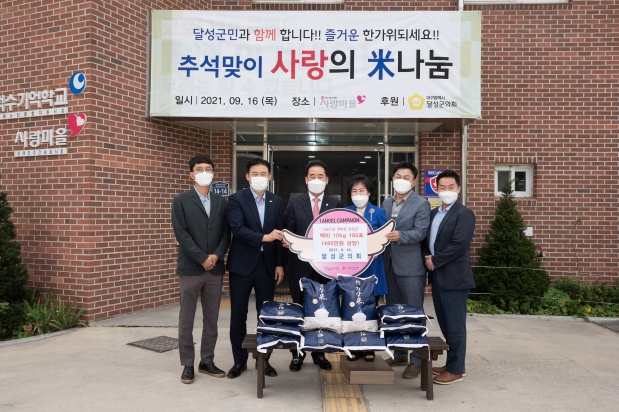 추석맞이 사회복지시설위문 