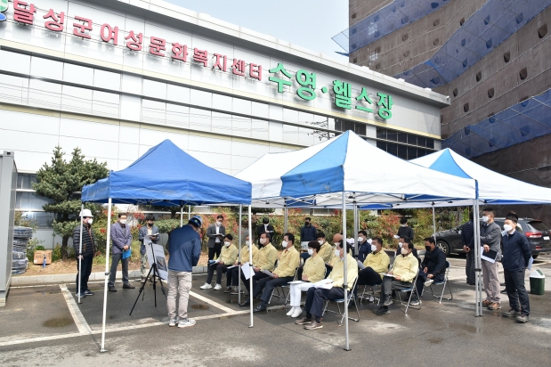 사업장 현장방문