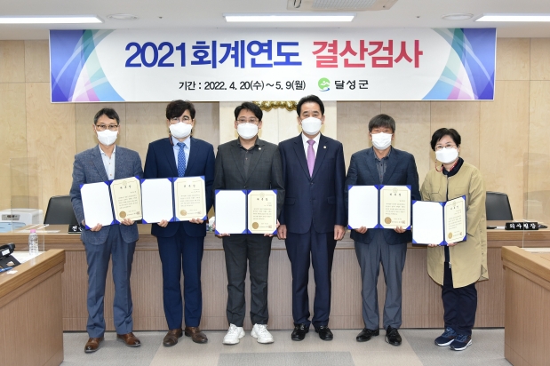 2021회계연도 결산검사위원 위촉