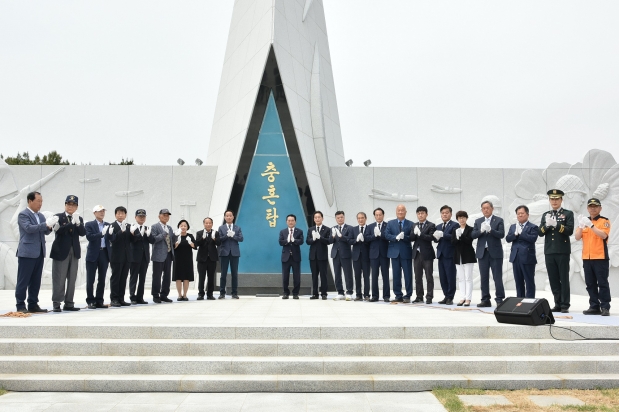 충혼탑 제막식