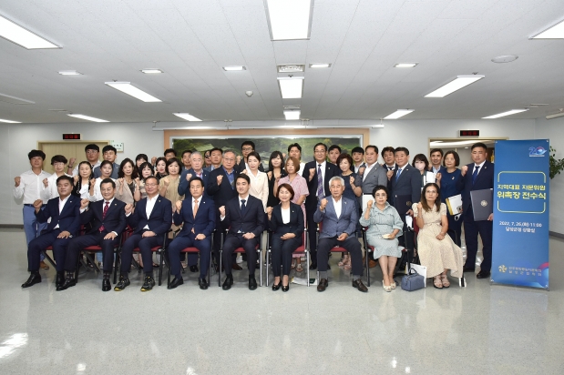 민주평화통일자문회의 지역대표자문위원 위촉장 전수식