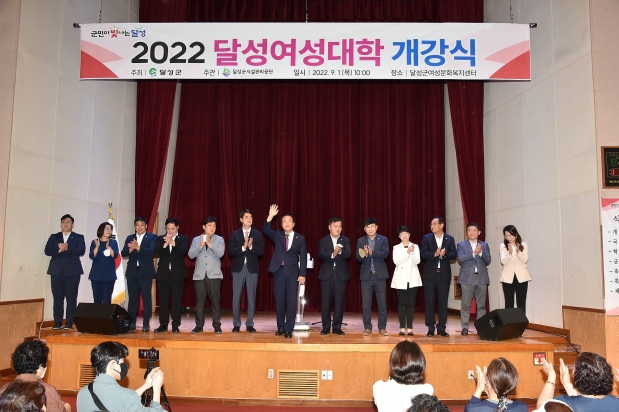 2022년 달성여성대학 개강식