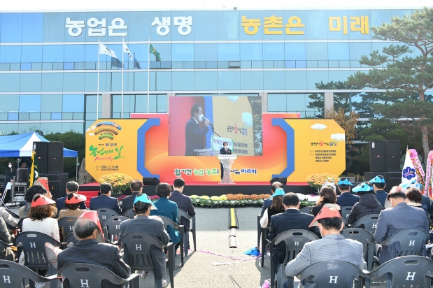 제27회 달성군 농업인의 날 기념식