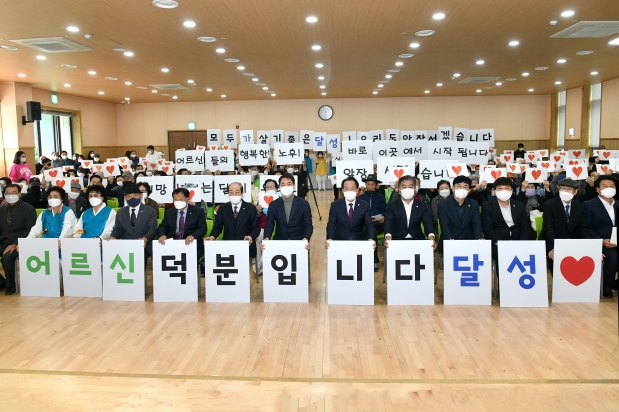 제4회 달성군북부노인복지관 세대공감 페스티벌