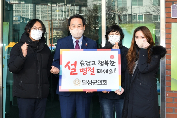설맞이 사회복지시설 위문