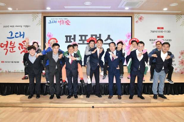 2023 제5회 어버이날 기념행사