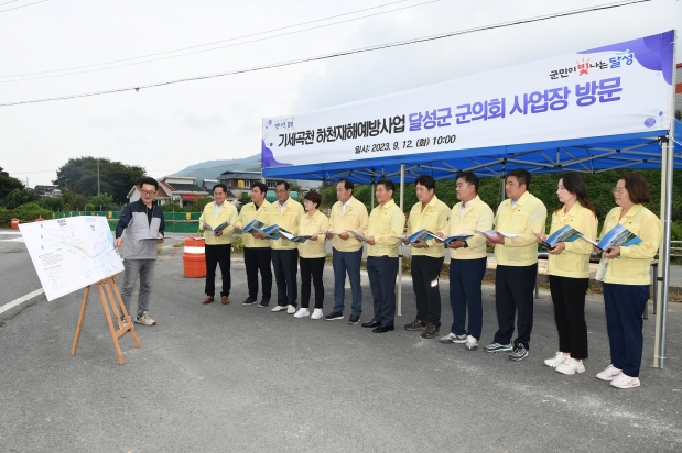 사업장 현장방문 등 (9. 11 ~ 9. 12.)