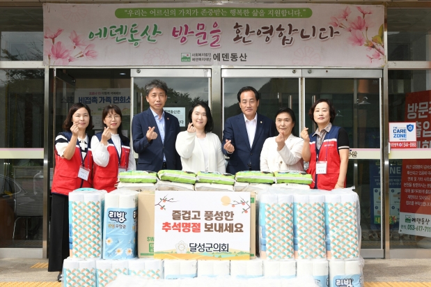사회복지시설 위문