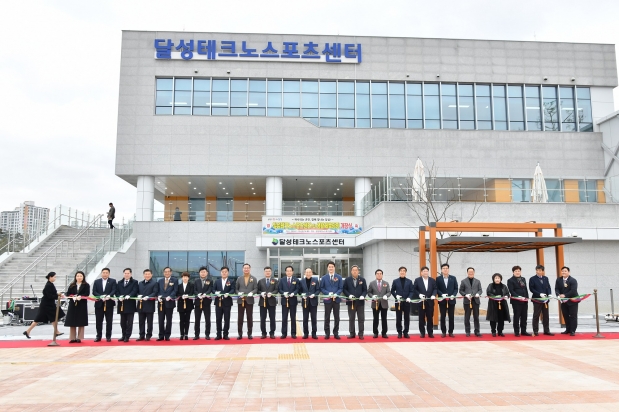 달성테크노스포츠센터 및 생활체육광장 개장식