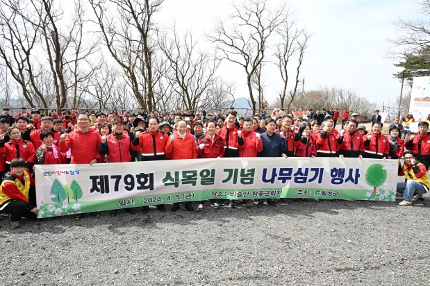 제79회 식목일기념 나무심기 행사