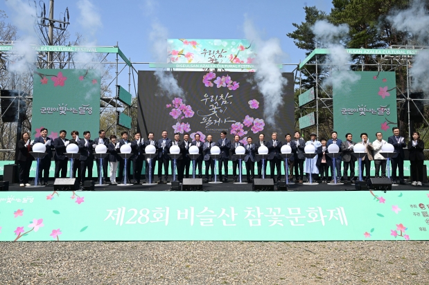 제28회 비슬산참꽃문화제