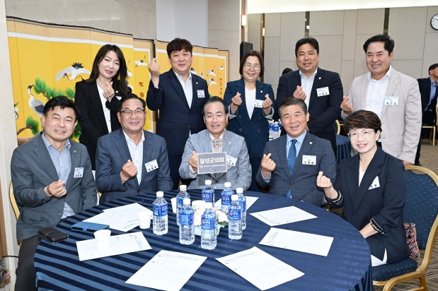 대구광역시 구·군의회의원 합동 세미나