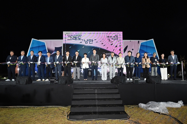 2024 달성 대구현대미술제 개막식