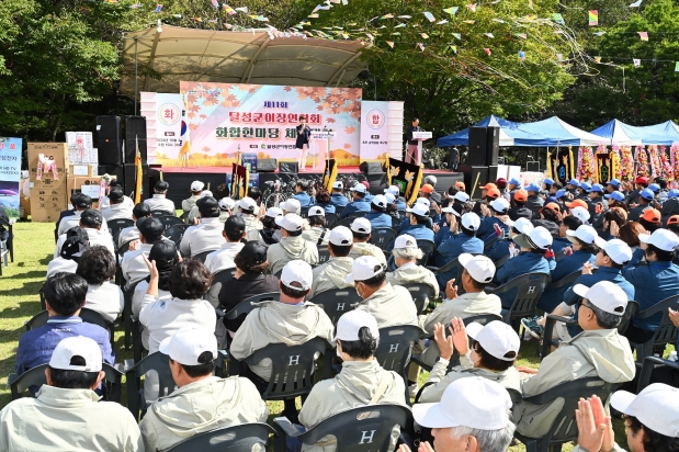 제11회 달성군이장연합회 화합한마당