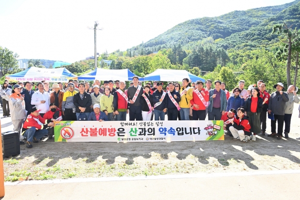 달성 가창댐 둘레길 걷기행사