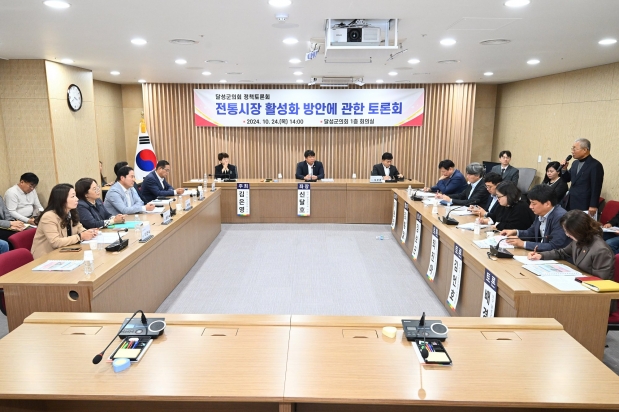 전통시장 활성화 방안에 관한 토론회