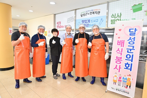 달성군노인복지관 배식봉사