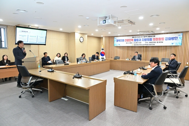 정책지원전문인력 활용과 지방의회 의정활동 강화방안 용역보고회