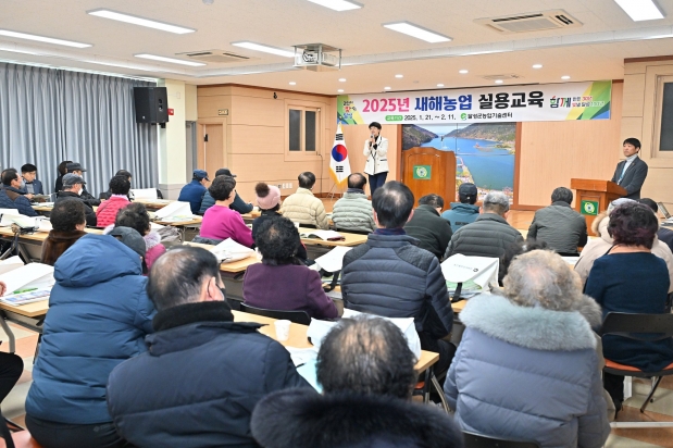 2025년 새해농업 실용교육