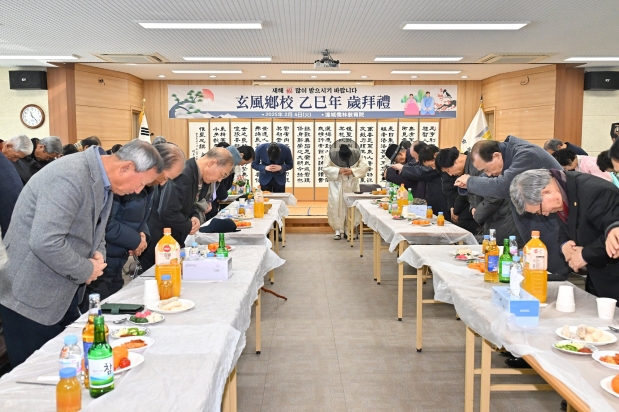 현풍향교 을사년 세배례