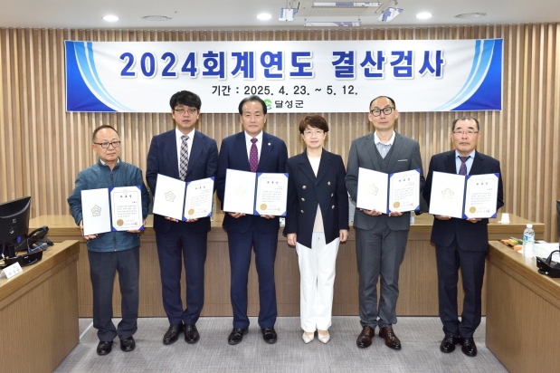 2024회계연도 결산검사위원 위촉