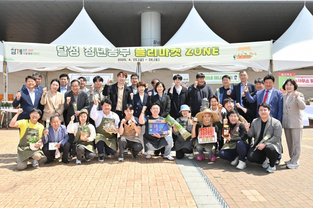 제1회 달성치유농업 체험행사