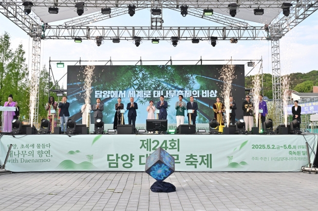 제24회 담양 대나무 축제