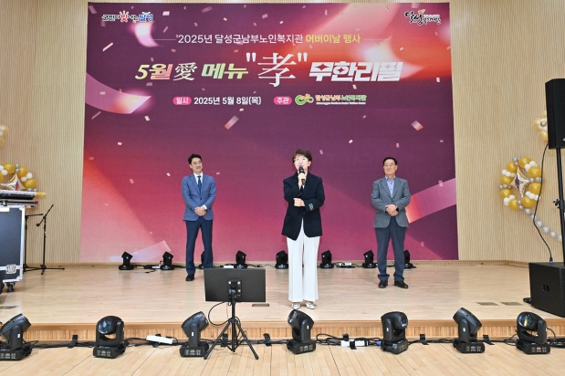 남부노인복지관 어버이날 행사