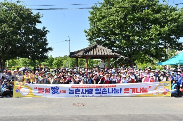 달성愛(애) 농촌사랑일손나눔! 온기나눔!