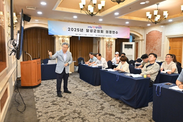 2025년 달성군의회 및 의회직원 의회연수 (2025. 7. 7. ~ 7. 9.)