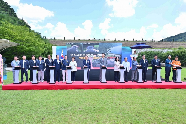 옥포 군도 3호선 위험도로 개선사업 기공식