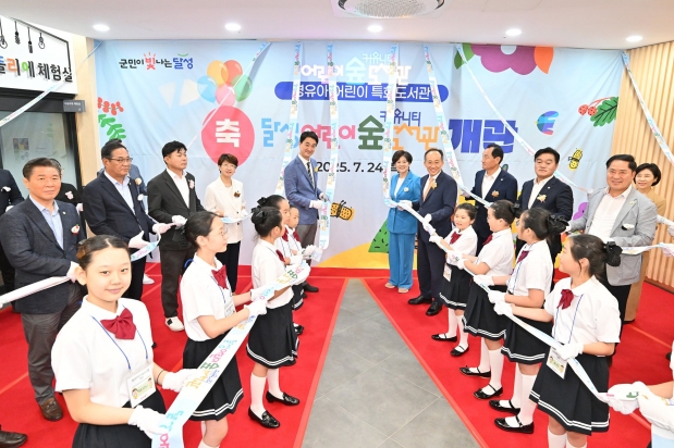 달성어린이숲도서관 개관식