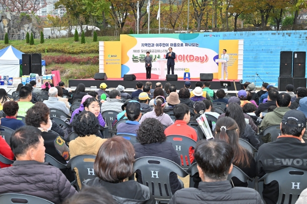 제8회 달성마을공감페스티벌