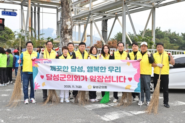 환경정화 봉사활동