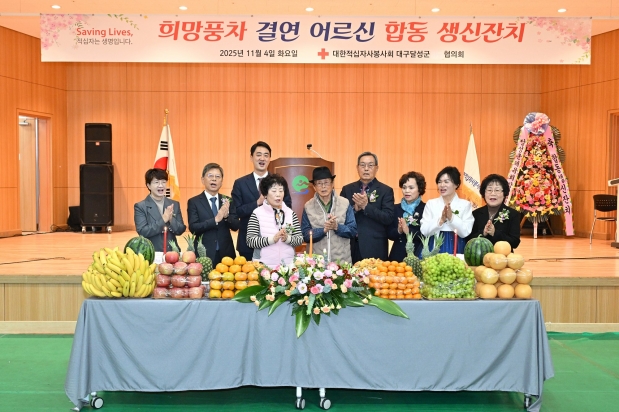 2025년 결연어르신 합동 생신잔치