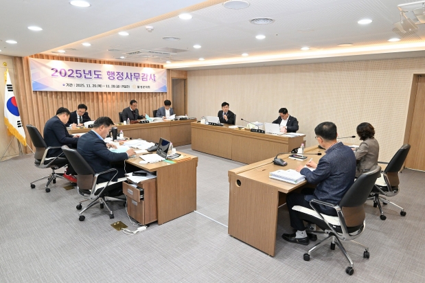2025년도 행정사무감사 - 경제건설위원회